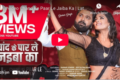 Chand Ke Paar Le Jaiba Ka